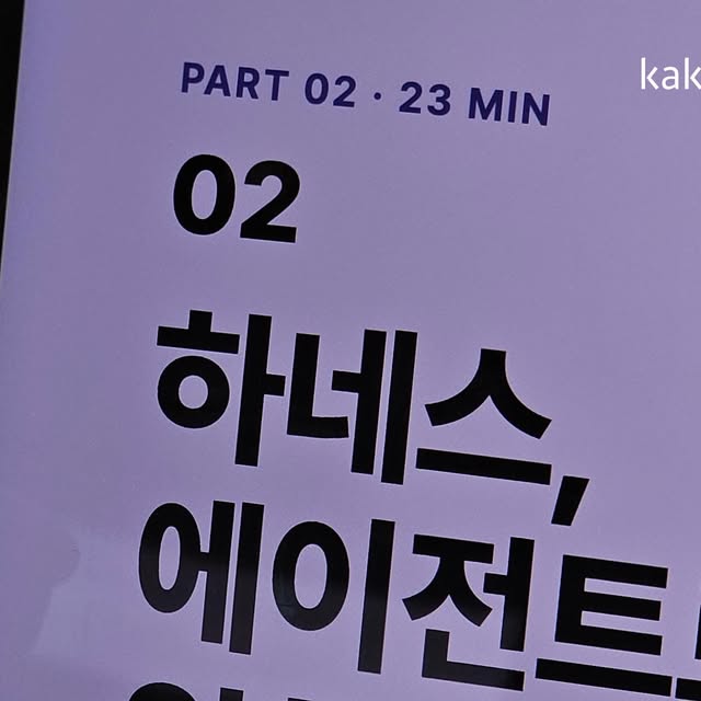 카카오임팩트 AX 인스타그램 게시물